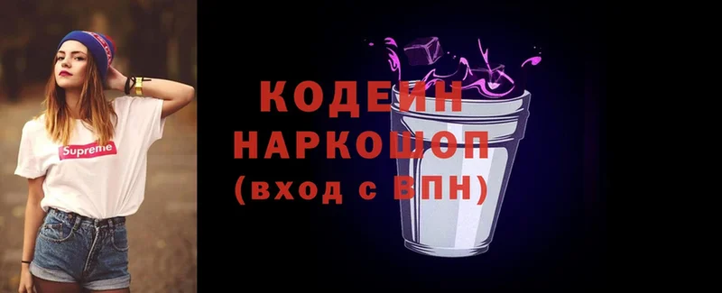 Codein напиток Lean (лин)  хочу   Кирсанов 